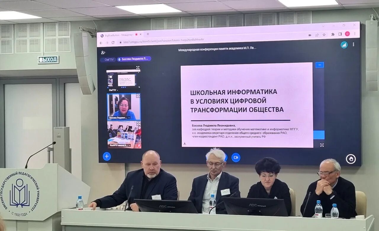 Информатизация образования 2025