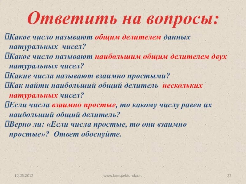 Сколько натуральных делителей имеет число. Некоторое натуральное число большее. Сколько чисел. Некоторое натуральное число большее. Некоторое натуральное число большее.