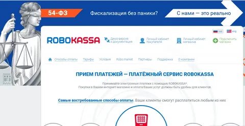 Фискализация