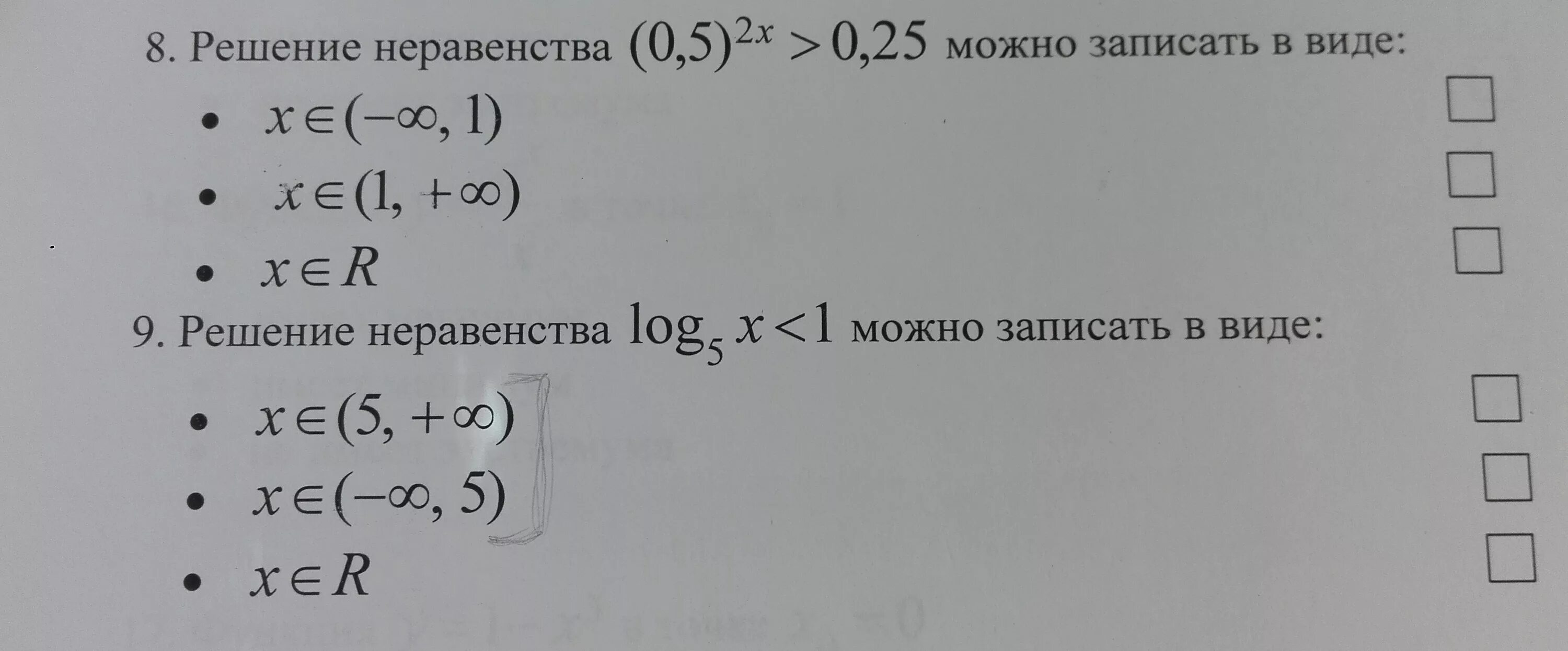 Укажите решение неравенства х2-25. X^2-25>0 решение неравенства. X-3>0 2,2 бесконечность. Решить неравенство 5x>25.