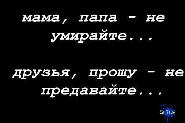 Статусы после смерти. Про отца цитаты после смерти. Цитаты про покойного отца. Статус о смерти отца. Статус о смерти папы.