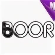 Dj boor