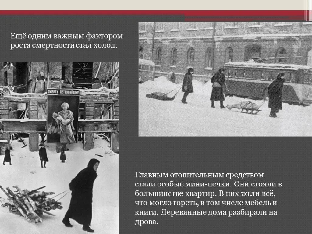 Международная блокада. Зима 41-42 в блокадном Ленинграде. Блокада Ленинграда люди. Жители блокадного Ленинграда.