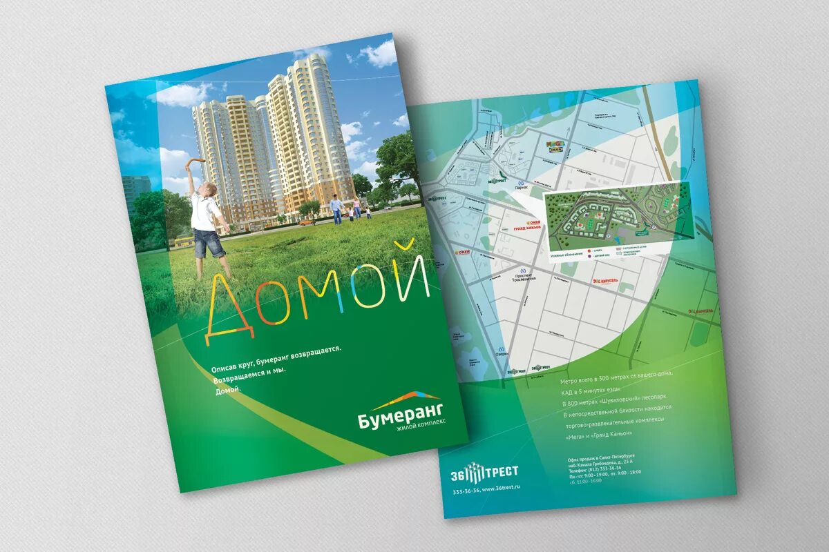 Буклет здания. Брошюра жилого комплекса. буклет жилого комплекса. буклеты новостроек. рекламный буклет жилого комплекса.
