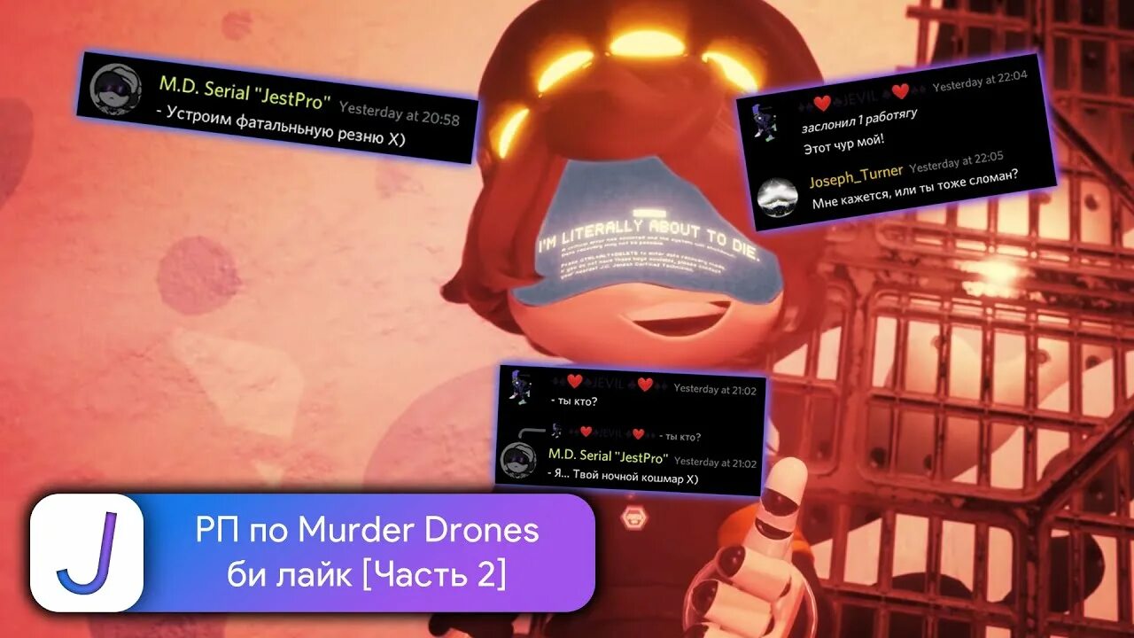 Chat murder drones. Дроны убийцы Murder Drones. Murder Drones арт. Дроны убийцы r34. Серийный номер n дроны убийцы.