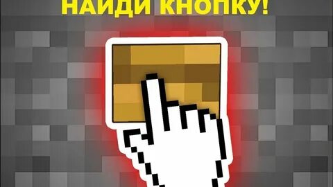 Кнопка искать в найденном
