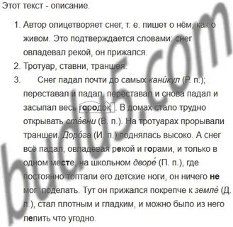 Русский 8 класс упражнение 286