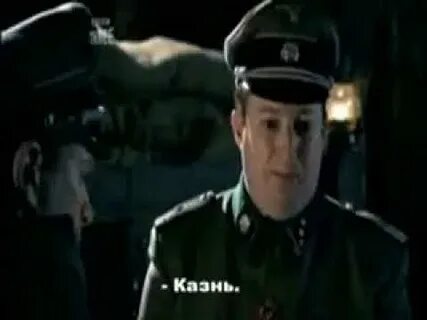 Ганс мы что злодеи откуда