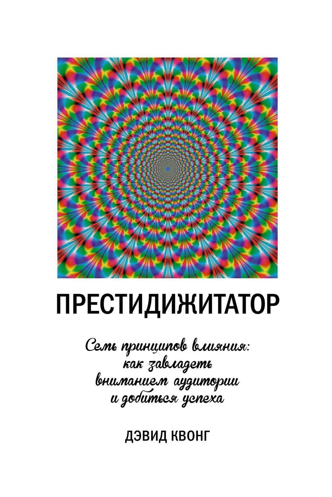 Борис сичкин варвара краса длинная коса. Престидижитатор это. Престидижитатор это. Фокусник престидижитатор. Престидижитатор.