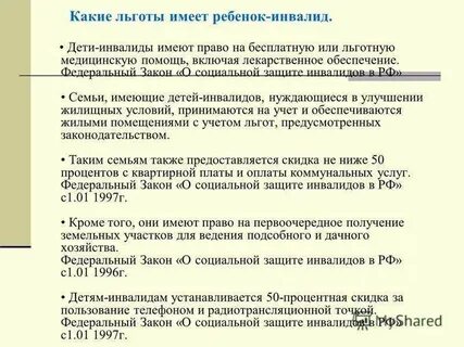Есть ли пособия работающим инвалидам