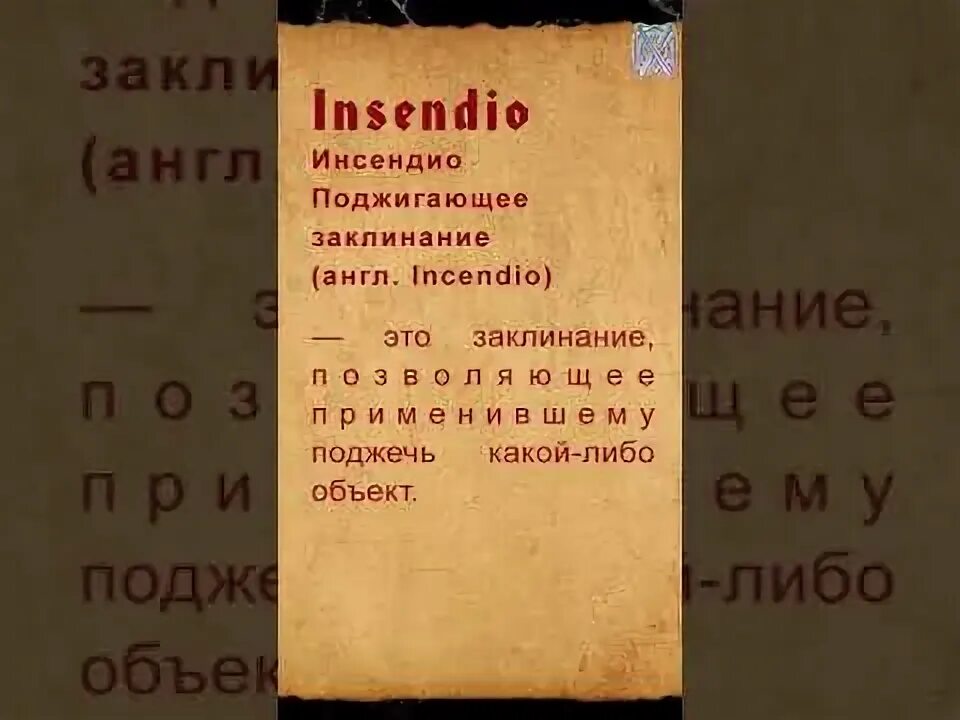 Заклятый значение. Заклятый значение