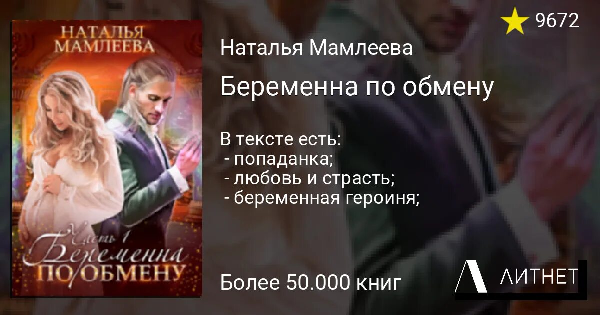Свадьба бывшего мужа читать полностью