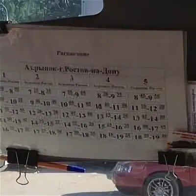 Расписание автобусов 350