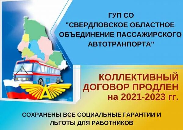 пассажирские перевозки автобус. система пассажирского транспорта. транспортная система города. объединение пассажирского автотранспорта. пассажирский автобус.