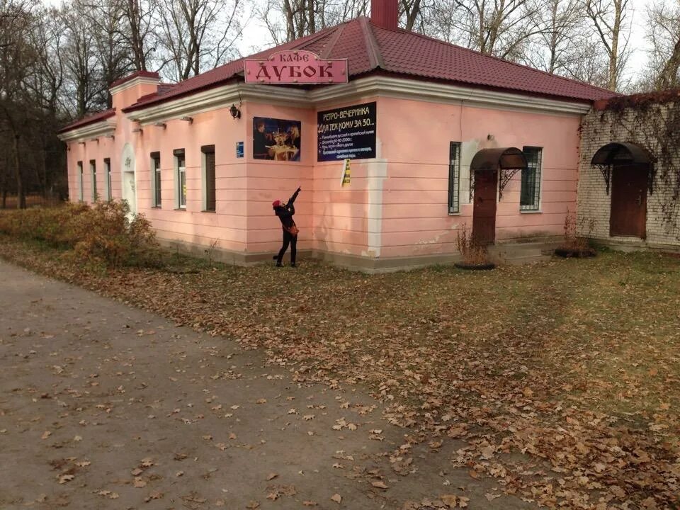 Ресторан дубок. Гатчина ресторан дубки. Ресторан дубок гатчина меню. Дубок гатчина меню. Ресторан дубок.