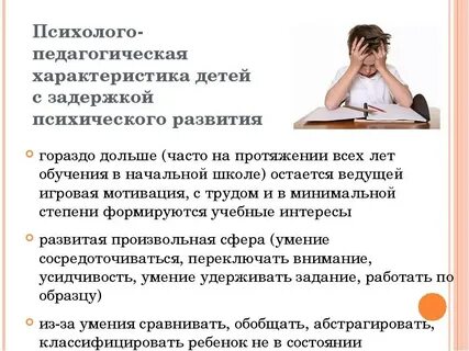 Психологического педагогическая характеристика ребенка