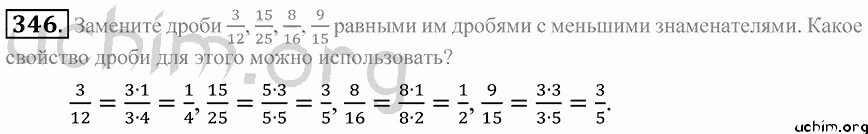 Математика 5 класс учебник страница 213. Математика номер 346. Номер 346 по математике 5 класс. Математика номер 346 математика 5 класс. Математика 6 класс номер 346.