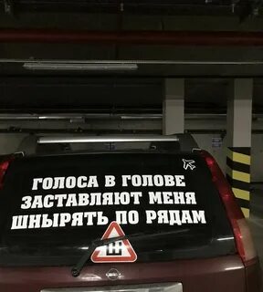 Шнырять это