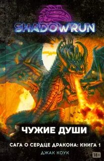 Не зная струн чужой души