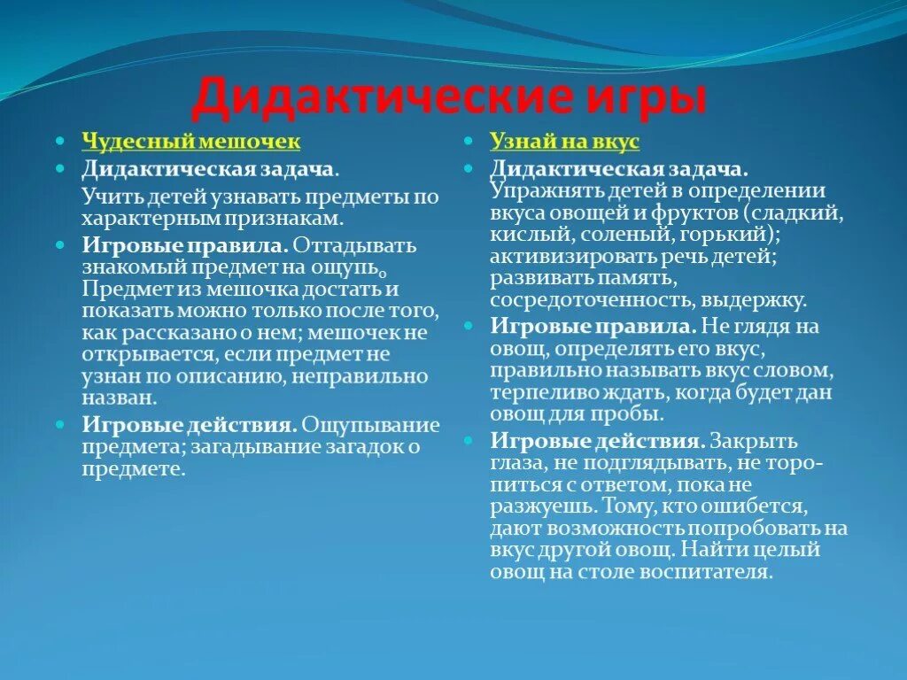 Определение на ощупь предметов. Чудесный мешочек дидактическая. чудесный мешочек дидактическая игра. чудесный мешочек дидактическая игра цель. определение предметов на ощупь.