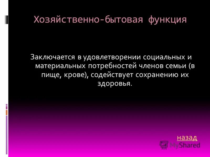 хозяйственно-экономическая функция семьи. семья готовит. хозяйственно бытовая функция. счастливая семья на кухне. хозяйственно-бытовая функция семьи примеры.