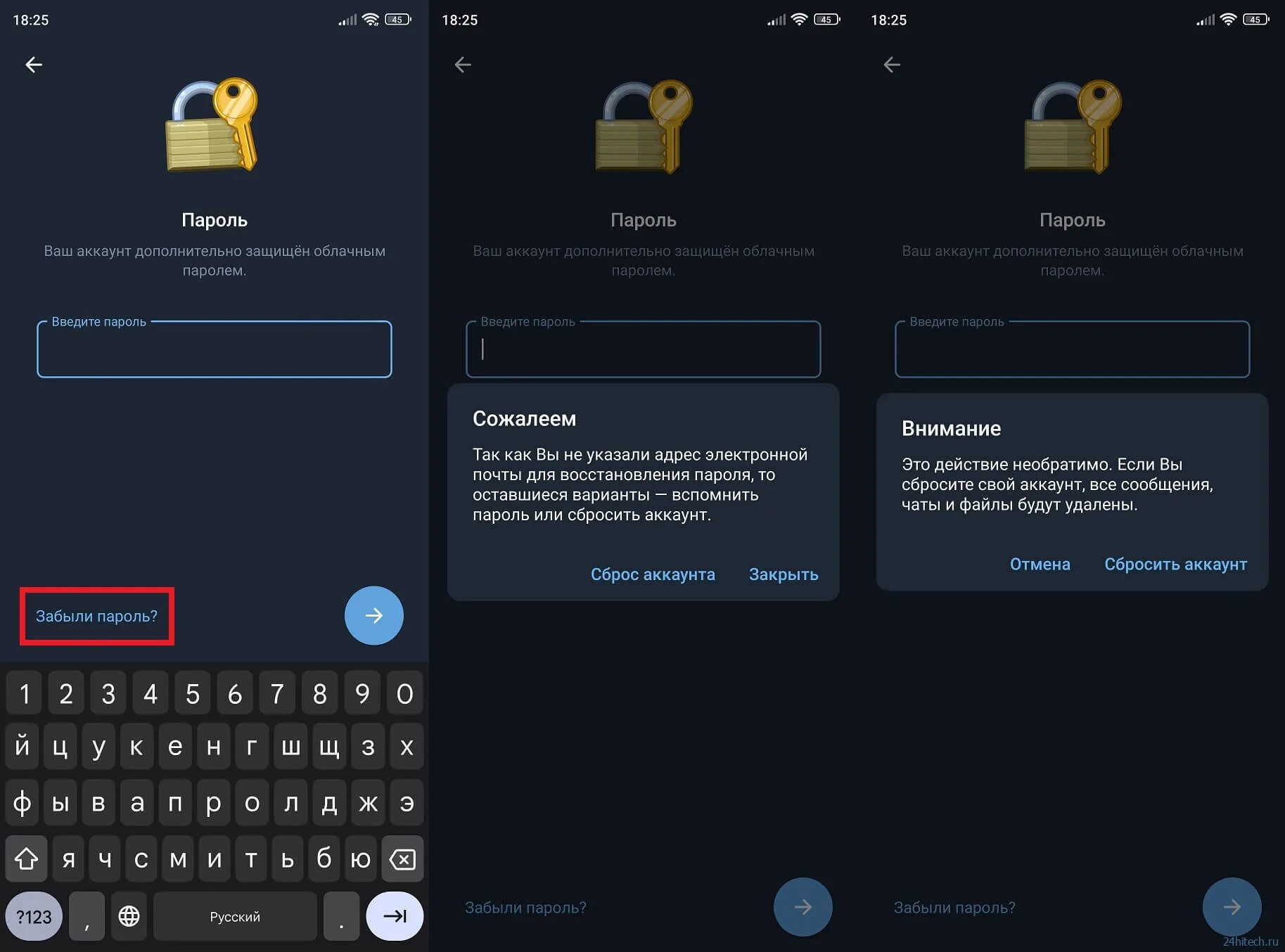 Забыл облачный пароль телеграм