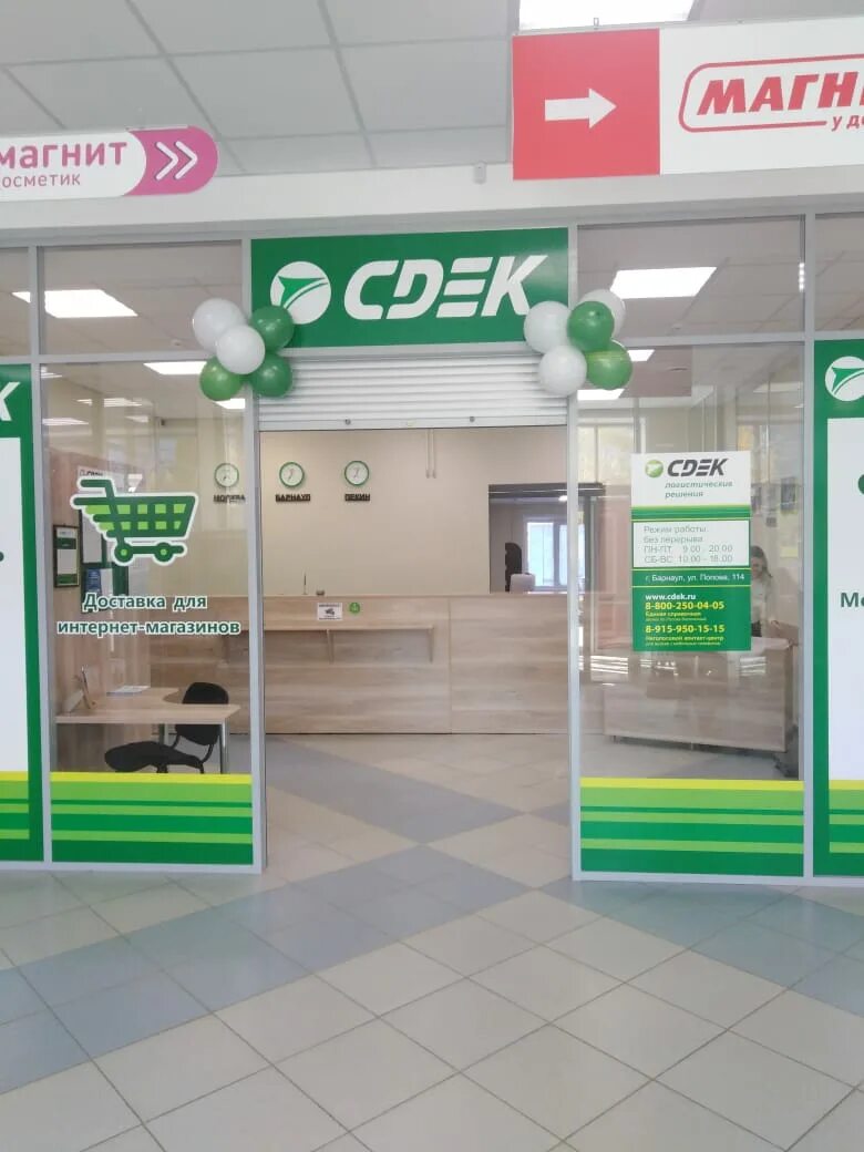 Сдэк барнаул часы работы. Сдэк барнаул часы работы. Сдэк на советской 10 барнаул. Советская 65 сдэк. Ленина 112 барнаул сдэк.