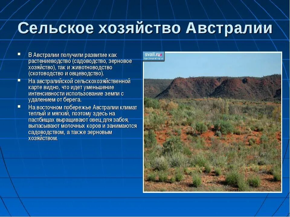 общая характеристика хозяйства австралии. австралийский союз сельское хозяйство. занятия населения океании. основное население австралии. специализация сельского хозяйства австралии на карте.