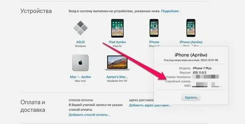 Откуда айфон как по номеру узнать