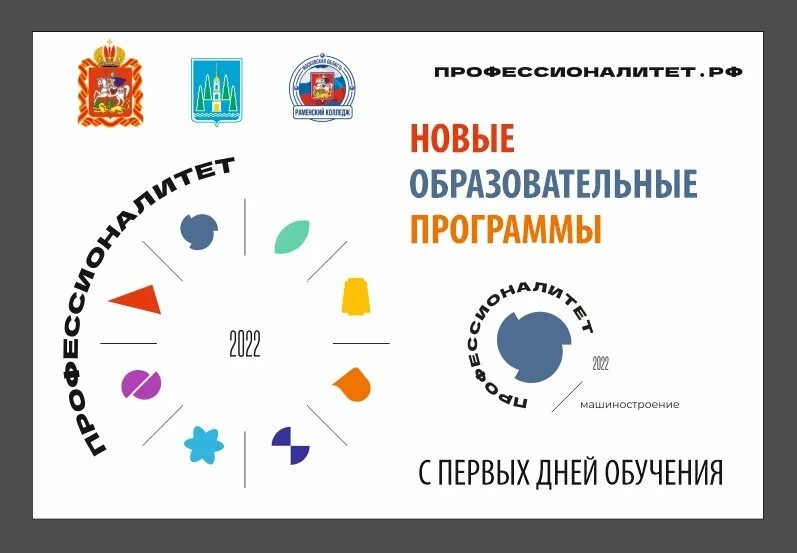 Новые образовательные программы 2025 2025
