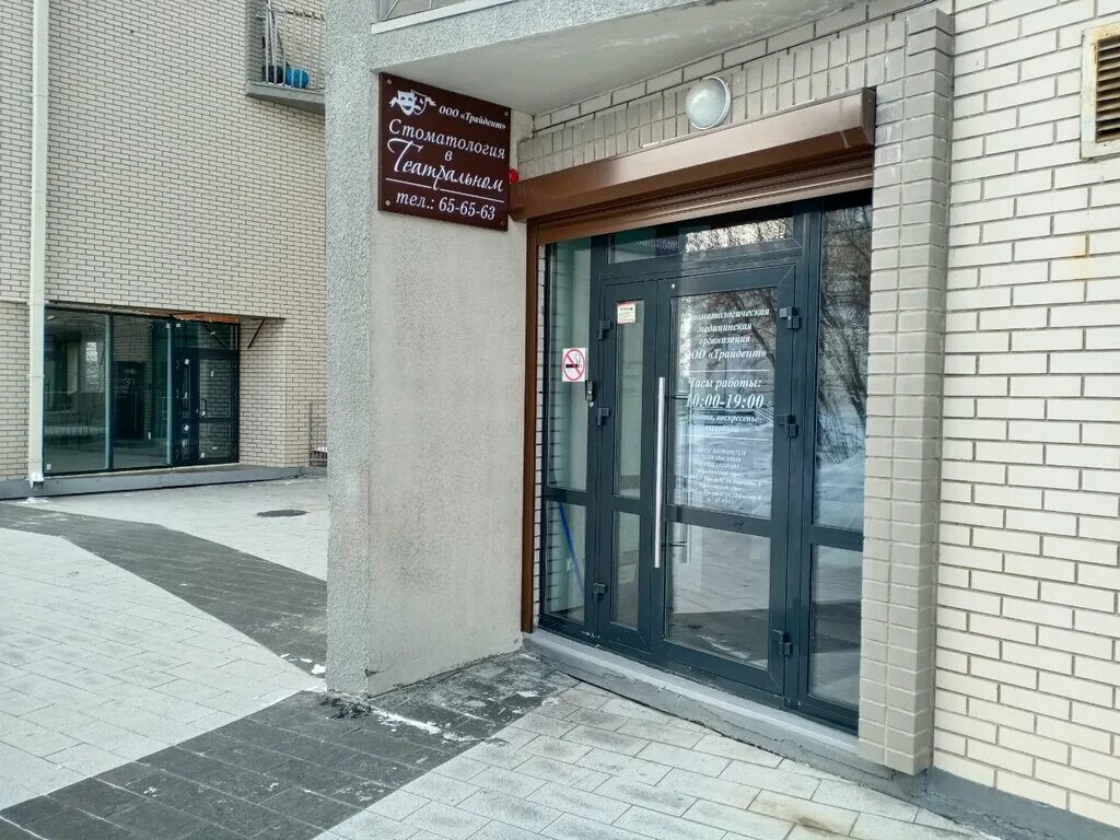 стоматология на байкальской. советская 81 иркутск. 32 белых иркутск. байкальская 155. байкальская 155 иркутск фото.