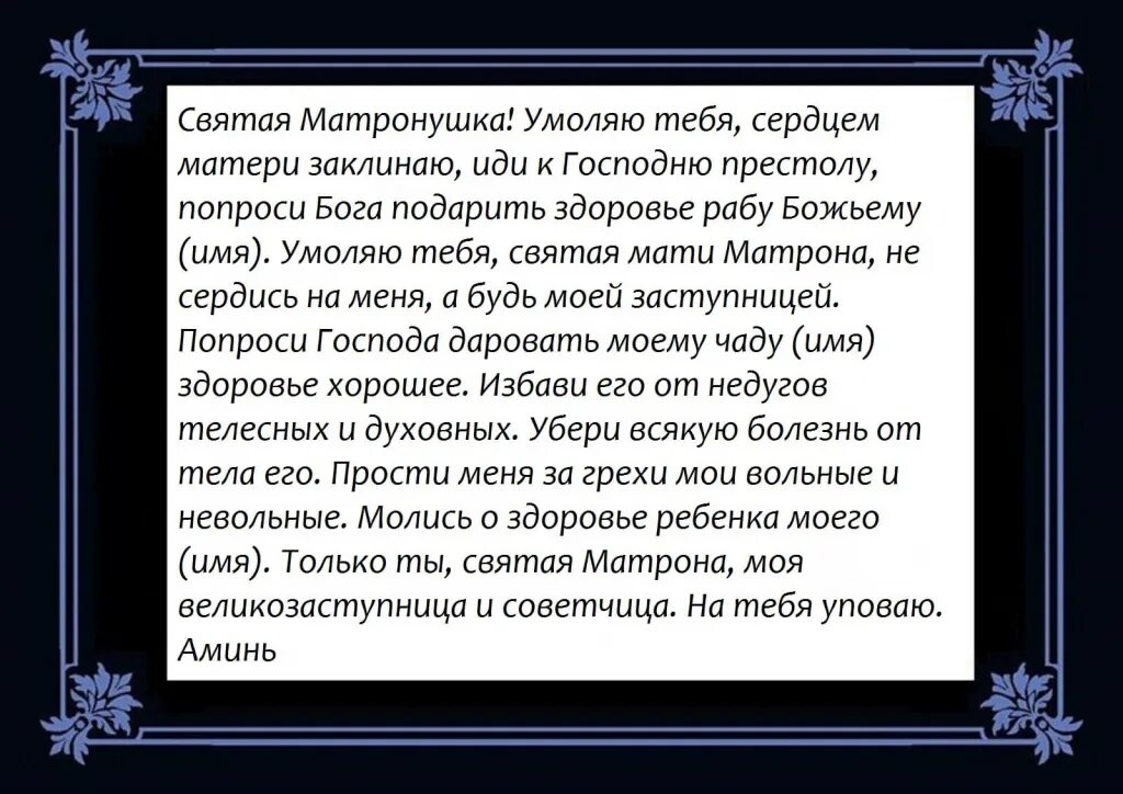 Николаю чудотворцу о замужестве дочерей. Воскресение Христово видевше Поклонимся Господу Иисусу текст. Живый в помощи Вышняго Псалом 90. Молитва Матроне Московской о здоровье мамы сильные от дочери. Молитва Матроне Московской о здравии.