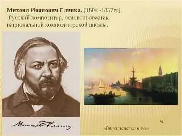 Композитора глинки пермь