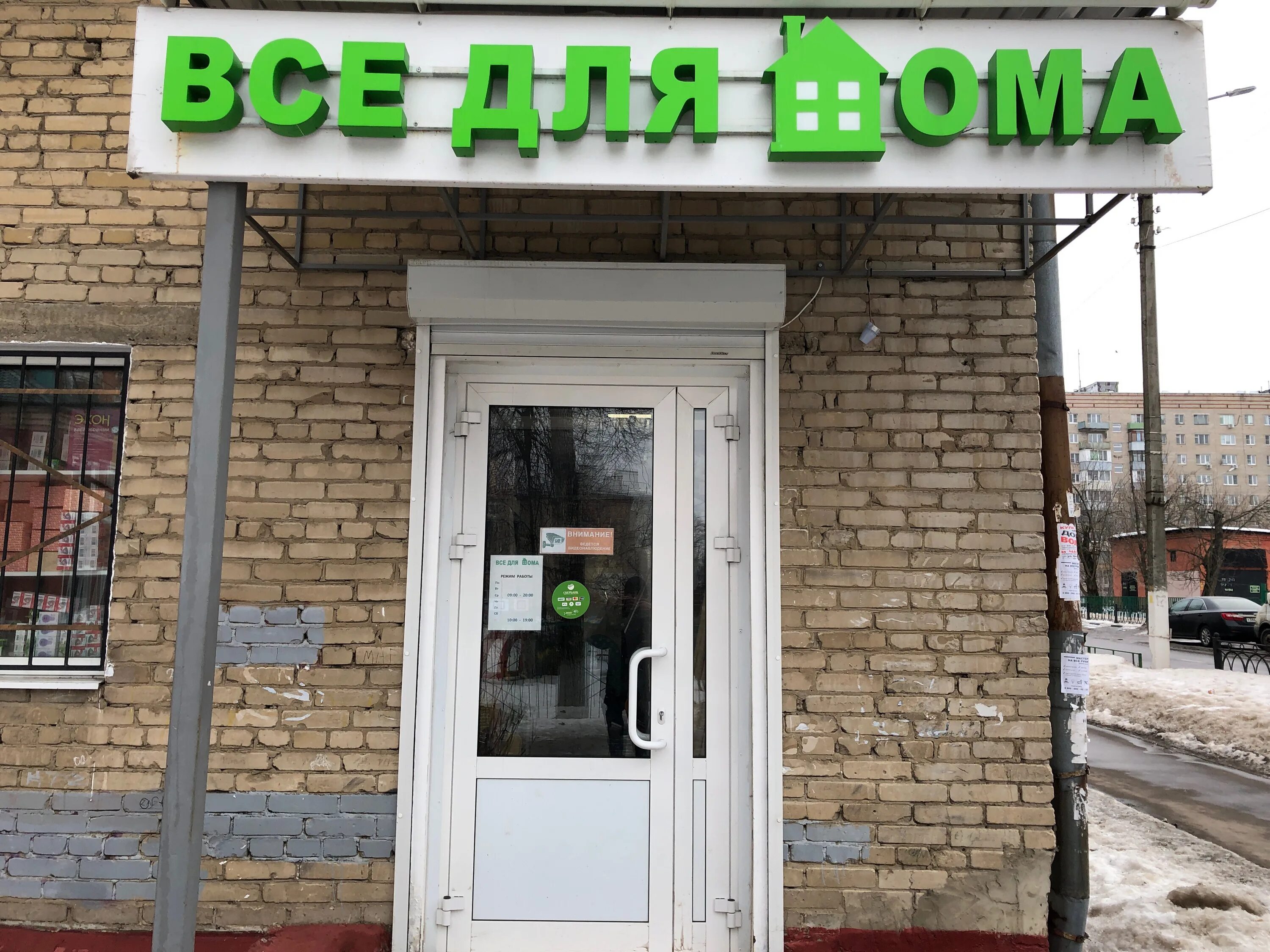 Подольск. Подольск частный дом. Родники подольск. Ул рабочая 3б подольск. Найди дом подольск.