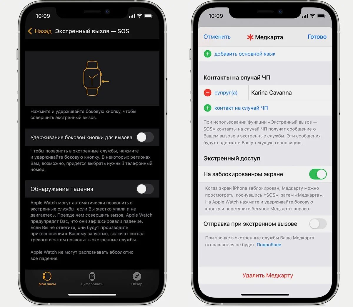 Экстренный вызов сос на айфоне. Apple watch Экстренный вызов. Кнопка сос на айфоне. Как отключить Экстренный вызов на айфоне.