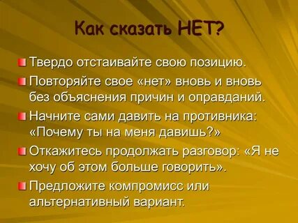 Да нет я не вам