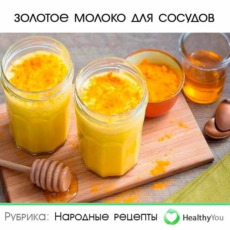 Мед и куркума: мощное лекарство, которое есть в доме у каждого. Здоровье и красо