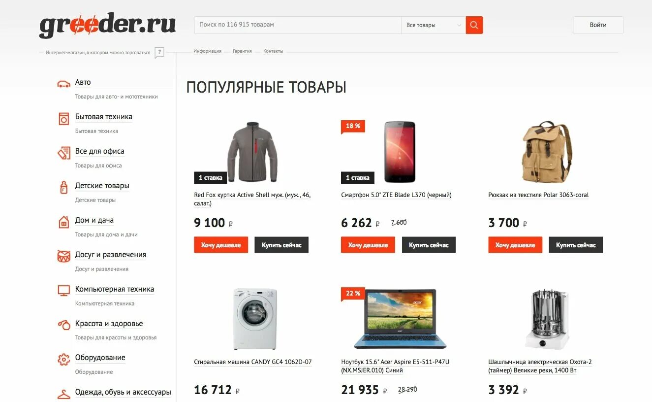 Сайт продажи магазинов