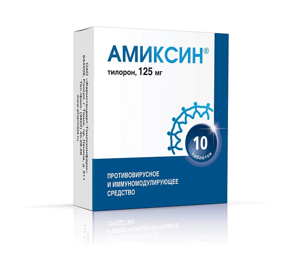 Амиксин таблетки 125 мг 6 шт.. Амиксин таб.п.п.о.125мг №10. Амиксин таблетки 125мг 10шт. Противовирусные препараты тилорон с3.