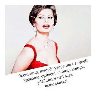 Про красивую женщину своими