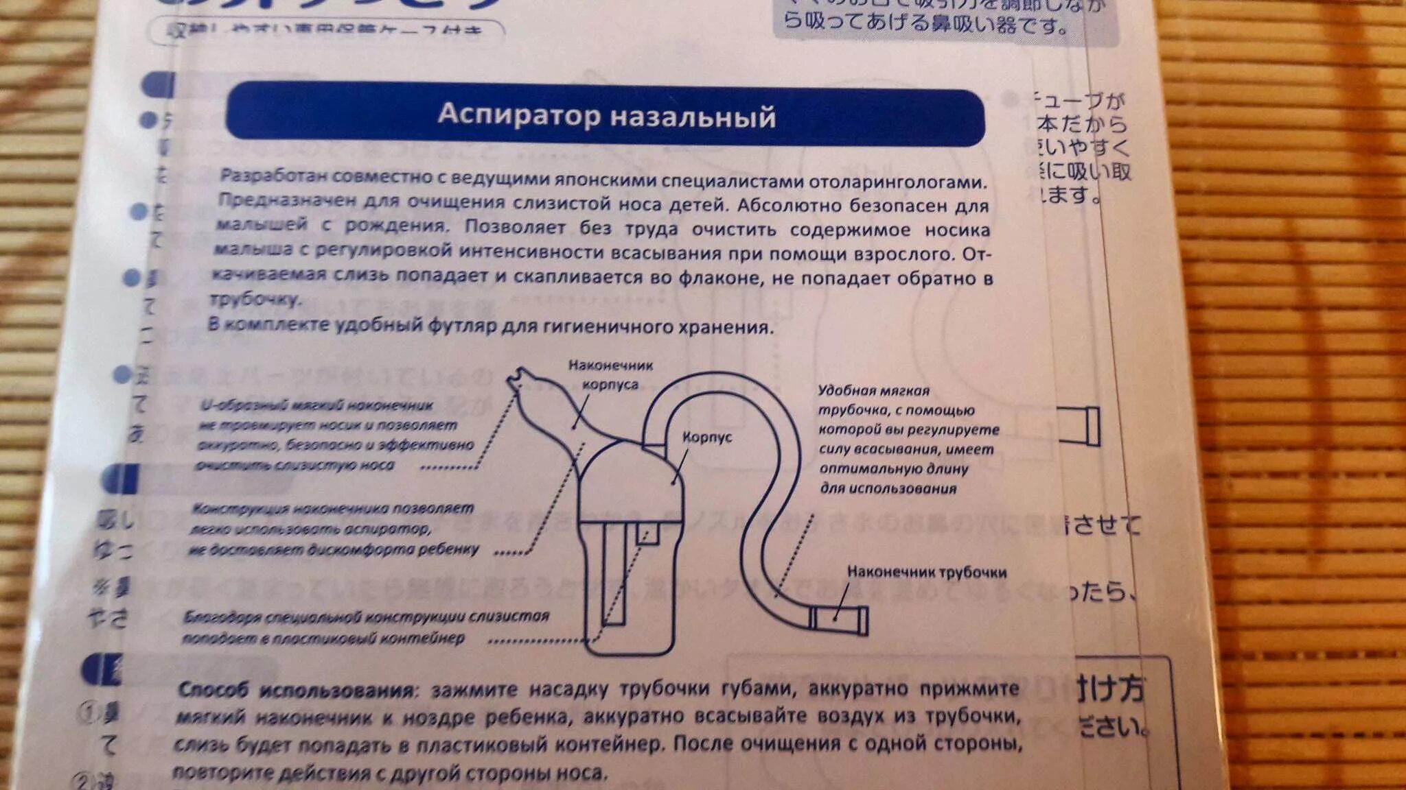 Использование аспиратора. Аспиратор назальный Пиджеон. Pigeon аспиратор назальный с отводной трубочкой. Аспиратор Пиджен для новорожденных. Пиджен аспиратор назальный (с отводной трубочкой).