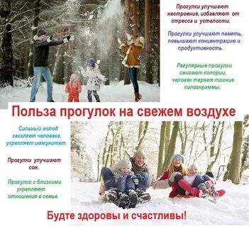 Статус про прогулку