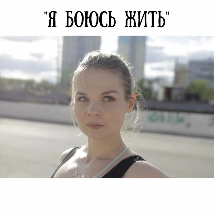 Как жить нормальной жизнью. Топ причин жить.