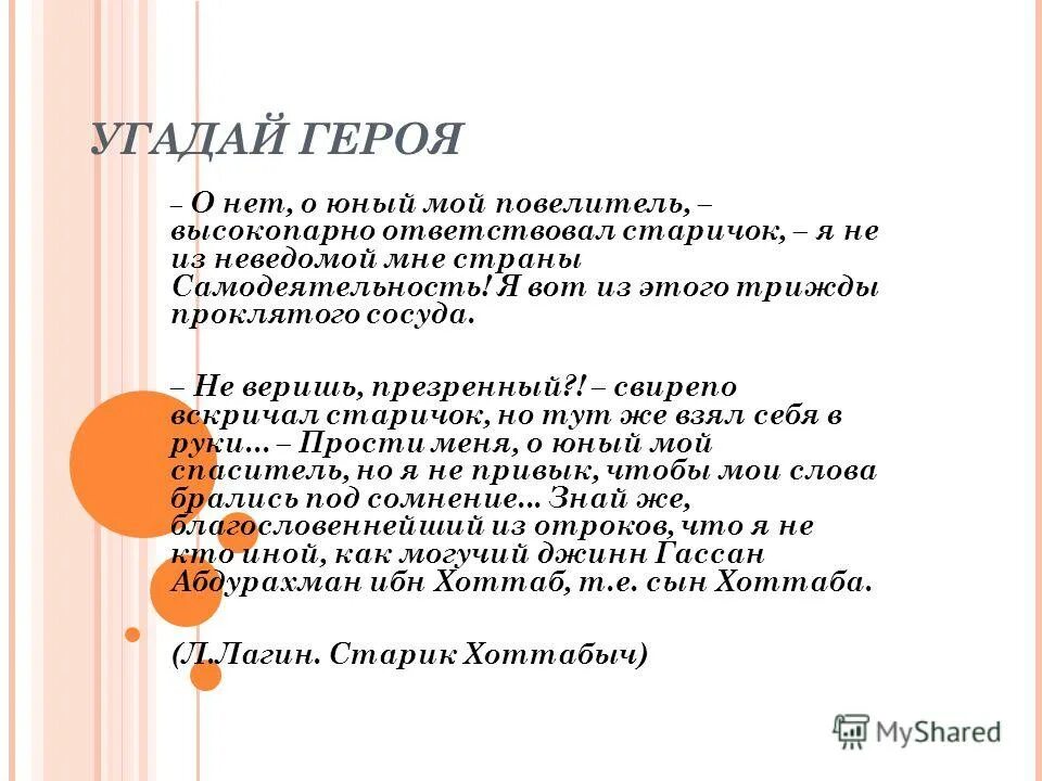 высокопарно это. высокопарные выражения примеры. выспренний значение слова. пример высокопарной речи. песня давайте восклицать.