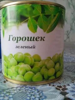 Горошек отзывы