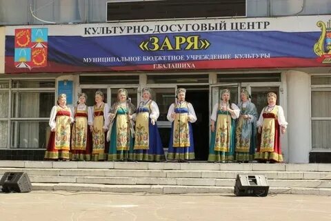 Муниципальное бюджетное учреждение культуры культурный центр