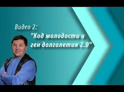 Гена молод