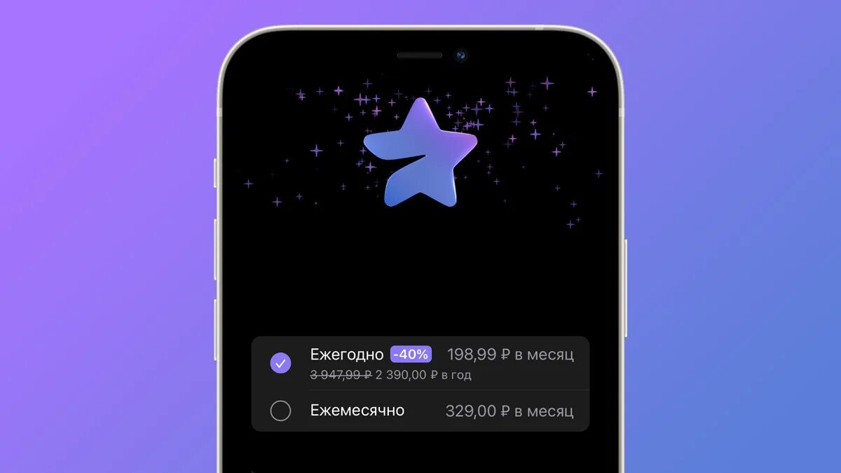 Телеграм премиум купить в россии на айфон. Telegram Premium на год. Телеграмм подписаться.