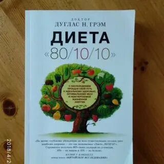 80 10 10 полная