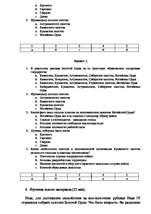 Внешняя политика россии тест 7 класс